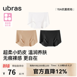 ubras【蔓越莓底裆】无尺码无痕内裤女士高抗菌裆运动瑜伽防尴尬不夹臀 【蔓越莓底裆】黑色+隐形肤色+白色 均码 90-130斤