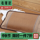 老席匠 夏凉枕头 花草凉席藤席枕头枕芯 相思枕50*32cm 单只 （茶+茉）