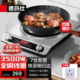 德玛仕（DEMASHI）电磁炉商用3500w大功率全铜线圈凹面电炒锅家用电磁灶猛火一体电炉灶厨房食堂电磁锅多功能电锅灶 3500W凹面丨温度显示丨双旋钮