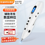 凌远经络笔辅助循经络仪智能能量自动点按器寻找寻位充电式按摩器 508C至尊款（一键针灸+自动寻穴+三种模式+定时