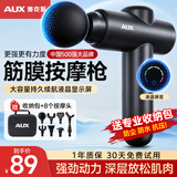 奥克斯（AUX）筋膜枪按摩器颈膜枪筋膜按摩仪家用小腿肌肉放松按摩棒肩颈腰背按摩神器肌模抢节日礼物实用高档 至尊款【手提收纳包+8按摩头】 至快当/次日达