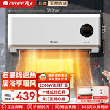 格力（GREE）石墨烯暖风机家用壁挂式速热电暖风取暖器 浴室防水热风机居浴两用浴霸电暖气可烘衣暖毛巾电暖器 NFBC-X7022B（遥控款）