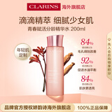 娇韵诗Clarins爽肤水少女水200ml收缩毛孔补水护肤品生日生日送女友