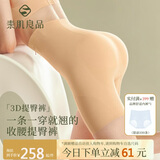 素肌良品收腹提臀裤女强力收小肚子秋薄款内裤翘臀无痕塑形裤高腰瑜伽运动