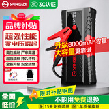 扬子（YANGZI）汽车应急启动电源12V汽车摩托车电瓶充电器搭电宝打火器户外移动电源强启电源汽柴油车辆12V通用X2