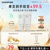 悦诗风吟（innisfree）绿茶+火山氨基酸洗面奶套装150g*2男士女士泡沫教师节礼物