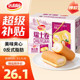 达利园草莓味瑞士卷720g 面包休闲零食早餐礼盒装(新老包装随机发货)