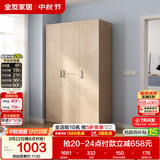 全友家居衣柜卧室家用储物收纳柜一体靠墙现代简约原木风大衣柜出租屋