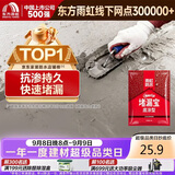雨虹防水 堵漏王 水不漏 快干水泥 堵漏宝塑钢泥 地漏安装 管根堵漏 4KG