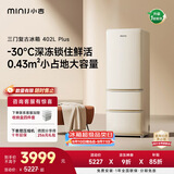 小吉（MINIJ）复古402L三门冰箱深冷锁鲜全域净化双变频一级能效奶酪白BCD-JY402W2 PLUS换新补贴