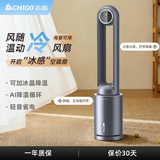 志高（CHIGO）电风扇无叶风扇水冷空调扇风扇落地扇空气循环塔扇家用轻音低噪定时柔风直流变频 水冷语音款【AI声控+超声加湿+UV杀菌+变频】