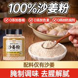 湾琴河沙姜粉200g 纯沙姜磨粉 盐焗鸡调料沙姜鸡调料粉香料腌料