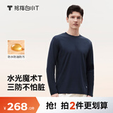 拇指白小T【水光魔术T】二代三防长袖T恤男士26秋纯棉百搭打底衫 藏青 2XL