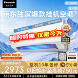 松下空调 E1系列1.5匹一级能效变频冷暖空调挂机  原装压缩机 外机双排纯铜管 国家补贴E13KQ10
