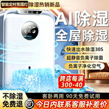 NIYEVN【AI全屋除湿抽水丨碾压空调】除湿机家用抽湿机补贴 除湿器室内卧室地下室干燥机小型吸湿回南天 9L/天 180-320㎡ 尊享AI智能屏显40除
