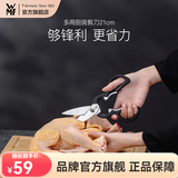 WMF 福腾宝不锈钢多功能厨房剪刀家用多功能杀鱼鸡骨剪烤肉 多用厨房剪刀21cm