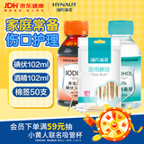海氏海诺英诺威牌医用酒精消毒液102ml+碘伏消毒液102ml+医用棉签棉棒50支