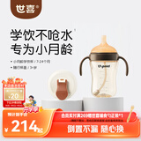 世喜婴儿学饮杯6个月以上宝宝喝水奶瓶儿童直饮水杯成长套装混发