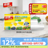 佳能（Glad）（Glad）食品级保鲜袋150只套装 平口点断式食品袋 生鲜蔬果保鲜