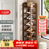 安尔雅楠竹简易鞋架门口多层家用鞋架子宿舍防尘鞋柜置物架 茶色7-30
