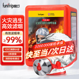 趣行防毒面具消防面具防烟面罩火灾逃生过滤式消防自救呼吸器TZL30