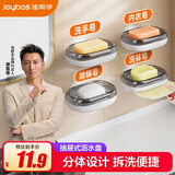 佳帮手肥皂盒壁挂式香皂盒免打孔浴室墙上卫生间可拆卸沥水置物架单层