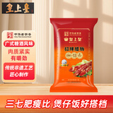 皇上皇招牌腊肠广东煲仔饭三七腊肠广州特产广味甜肠广式香肠腊味500g