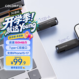 七彩虹（Colorful）U盘128GB TypeC双接口U盘 USB3.2电脑办公装机系统读速150MB/s安卓苹果手机优盘U盘128G 高速U盘