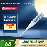 欧姆龙（OMRON）电子体温计 体温计婴幼儿精准 腋下口腔两用 家用温度计MC-341