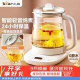 小熊（Bear）养生壶 煮茶壶 恒温水壶 保温烧水一体智能花茶壶烧水壶母婴用 1.5L YSH-J15Z7