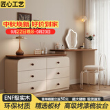 巴瑟中古风实木梳妆台斗柜一体卧室简约现代2025新款胡桃木奶油化妆桌 【至尊ENF级实木】120桌+120六斗柜