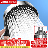 莱尔诗丹（Larsd）增压花洒淋浴喷头套装 洗澡手持花洒头 喷头+软管两件套LD7287