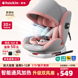 Heekin舒悦新生婴幼儿童安全座椅汽车用0-6-12岁宝宝车载可坐躺通风加热 舒悦-智能款-山栀粉【加配:双通风加热+透气坐垫+遮阳棚】