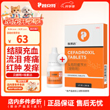 普安特狗狗猫咪宠物眼药水滴眼液流眼泪洗眼水眼睛结膜炎眼药滴贝朗明 贝朗明滴眼液 8ml*1瓶 +埃素达(眼部炎症)