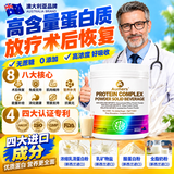 AUMERS进口分离乳清蛋白粉术后恢复增强免疫力老年人蛋白粉乳清蛋白医用 【4罐限时特惠】无蔗糖0添加 500g*4罐