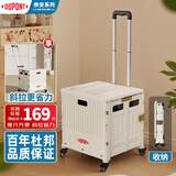 杜邦（DU PONT）奈安系列超市购物折叠小推车手拉货露营拉杆行李老人买菜拖车 【斜拉款】四轮万向带刹车