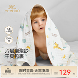 英氏（YEEHOO）婴儿浴巾纯棉透气纱布新生儿宝宝儿童洗澡浴袍大包巾毛巾儿童浴巾 大象长颈鹿纱浴巾 115x115cm
