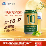千島湖啤酒（CHEERDAY）金色拉格10度 330ml*24听中浓度整箱装
