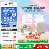 小湃P6家用投影仪 官方认证亮度真1080P高清智能便携家庭影院卧室宿舍投影机创维自动对焦开机无广告