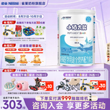 雀巢（Nestle）小佰太能（原小百肽）特殊配方全营养儿童婴幼儿特配粉 小佰太能 400g*1罐