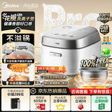 美的（Midea）花瓣Pro 2.0IH加热电饭煲电饭锅3-4人纯钛0涂层家用舒胃饭柴火饭钢化玻璃电煮饭煲40HB9T一级能效