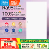 美的（Midea）厨房灯面板灯led集成吊顶灯30x60厕所吸顶灯厨卫面板平板灯36W