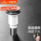 九牧（JOMOO）弹跳式面盆下水器下水套装厨卫配件洗手盆漏水塞下水管91106