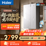 海尔小海鲸【无冷凝水管K70EMAX】16升燃气热水器天然气 一级能效 无冷烫水7A级恒温一级静音增压家用