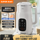 苏泊尔（SUPOR）豆浆机 全自动免煮1L大容量家用多功能12H预约一键清洗辅食机榨汁机 DJ10B-P60E