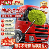 匠廷柯 洗车拖把雪尼尔三节可伸缩大货车加长2.4米杆公交车加粗加厚伸缩洗车刷 不锈钢雪尼尔拖把