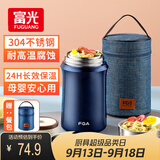 FGA富光焖烧杯304不锈钢保温桶大容量闷焖烧罐壶饭盒粥汤桶提锅-1L