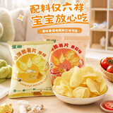 星圃乐家儿童薯片原薯鲜切超薄脆片配料简单学生健康零食原味40g/袋