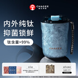 霸王茶姬（CHAGEE）纯钛杯保温杯0涂层咖啡杯户外隔热泡茶杯水杯子高颜值教师节礼物
