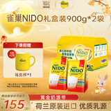 雀巢（Nestle）NIDO成人奶粉礼盒900g*2袋0蔗糖高钙高蛋白中秋礼盒送礼